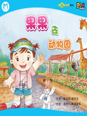 cover image of Kung King Goes To the Zoo